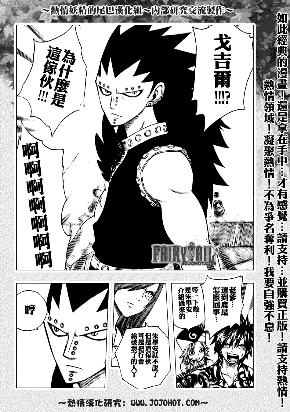 妖精的尾巴2漫画,第103话1图