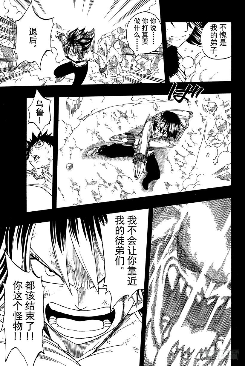 妖精的尾巴百度百科漫画,第38话永远的魔法2图