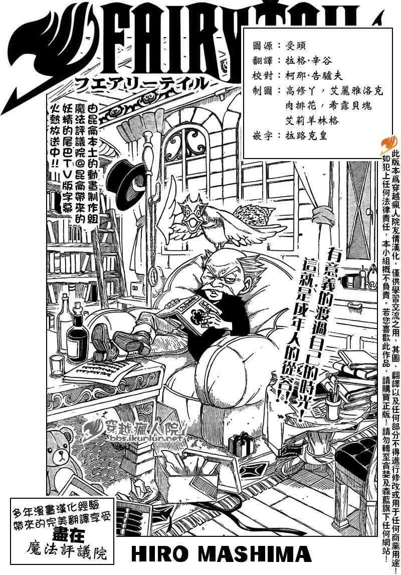 妖精的尾巴百年任务漫画免费下拉式漫画,第160话1图