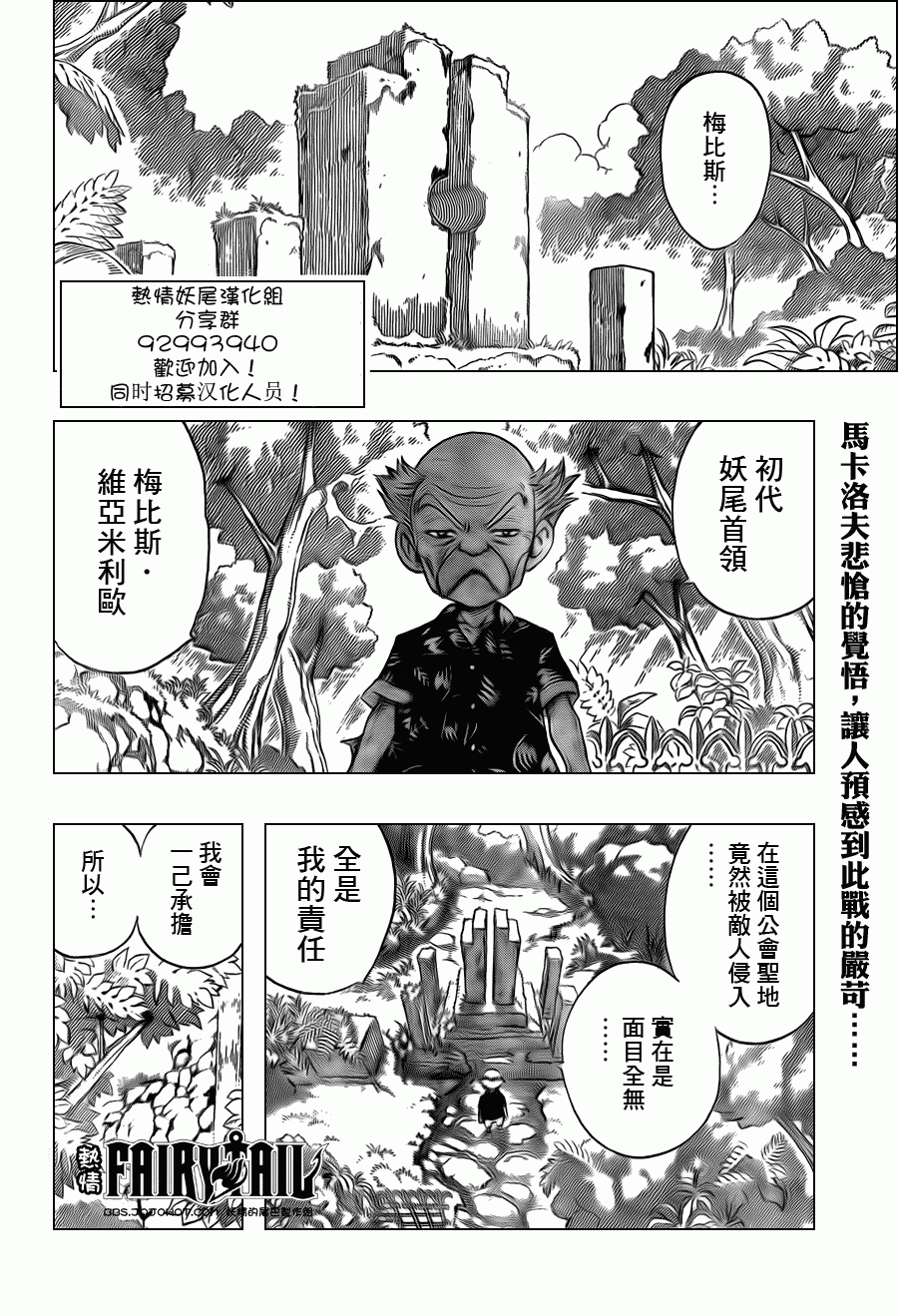 妖精的尾巴全集漫画,第214话2图