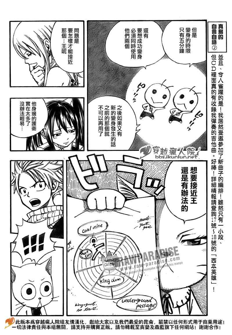 妖精的尾巴露西被山羊舔了后续漫画,第175话2图