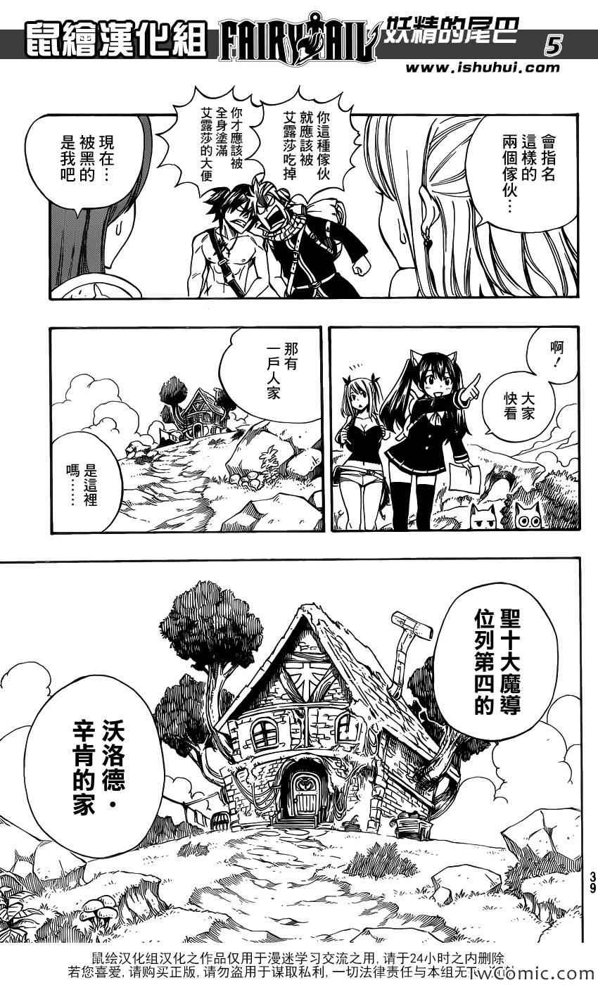 妖精的尾巴百年任务漫画免费观看漫画,第342话1图