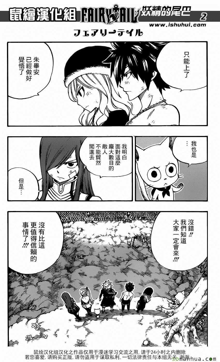 妖精的尾巴樱花动漫星辰未删减漫画,第495话1图