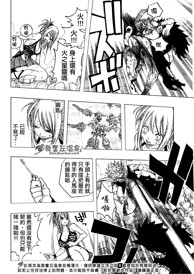 妖精的尾巴在线观看全集免费播放漫画,第62话1图