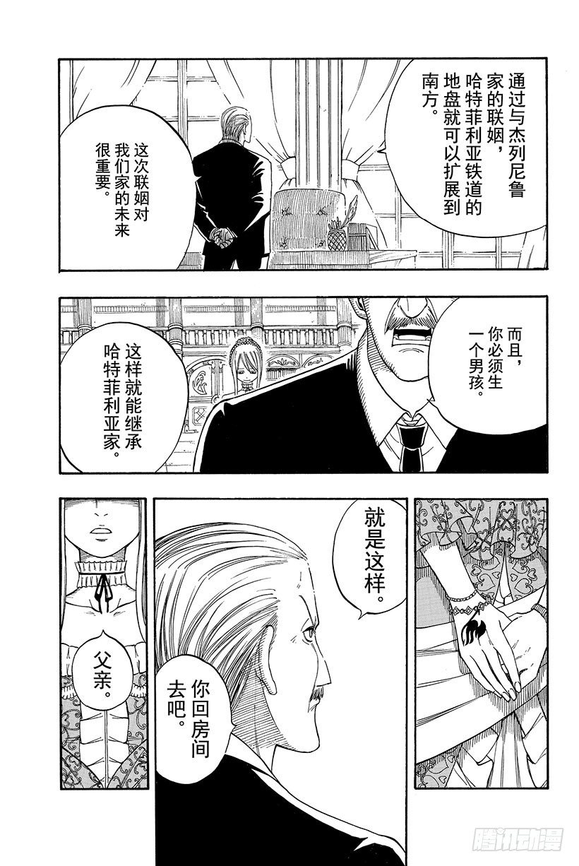 妖精的尾巴实力排行漫画,第68话再见2图