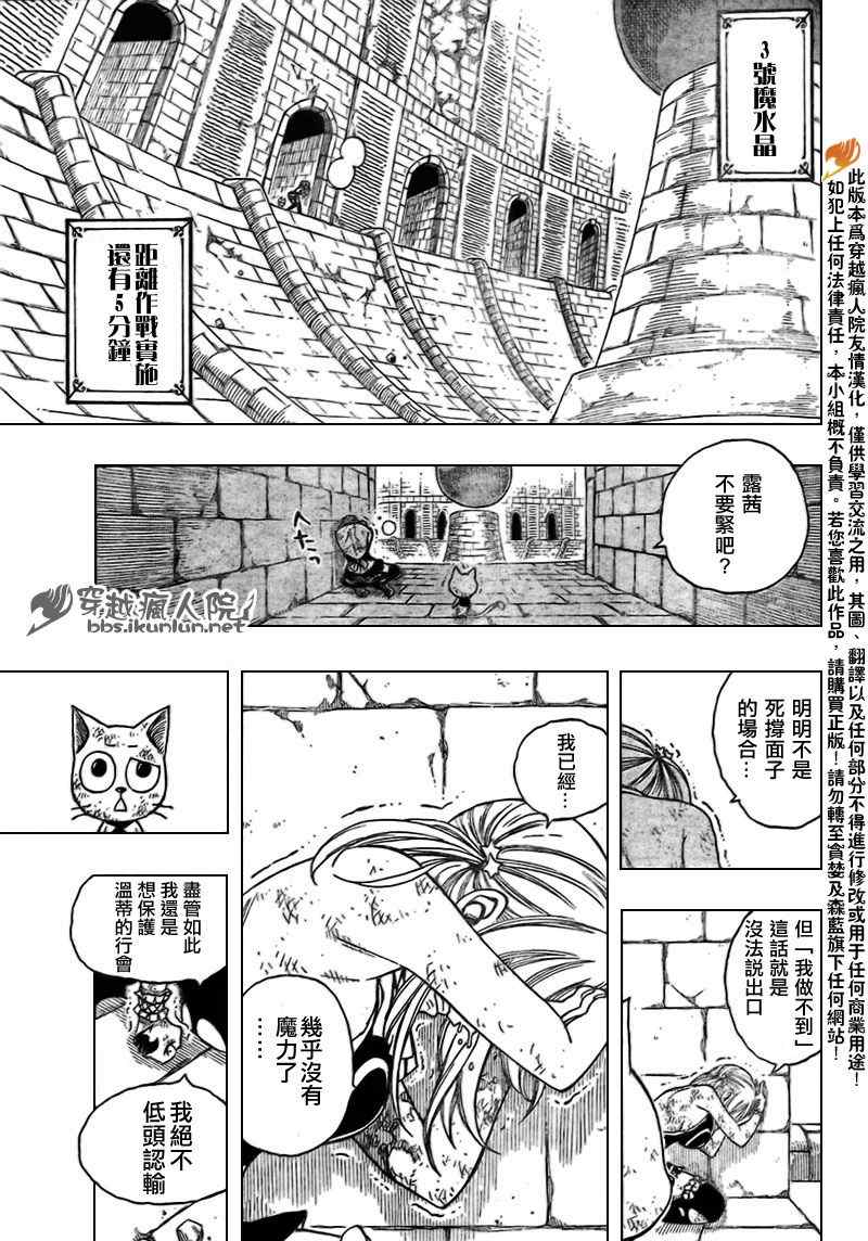 妖精的尾巴实力排行漫画,第160话1图