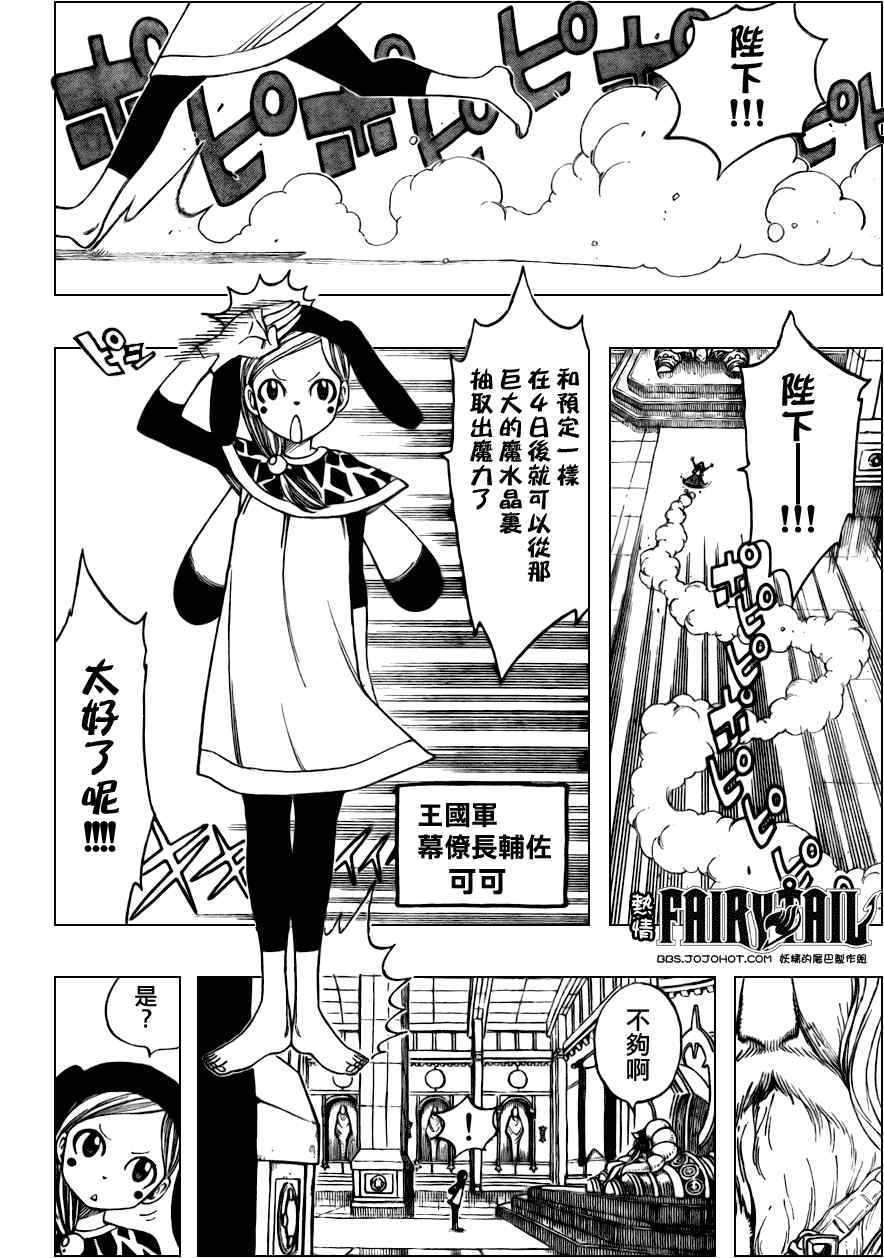 妖精的尾巴结局漫画,第171话2图