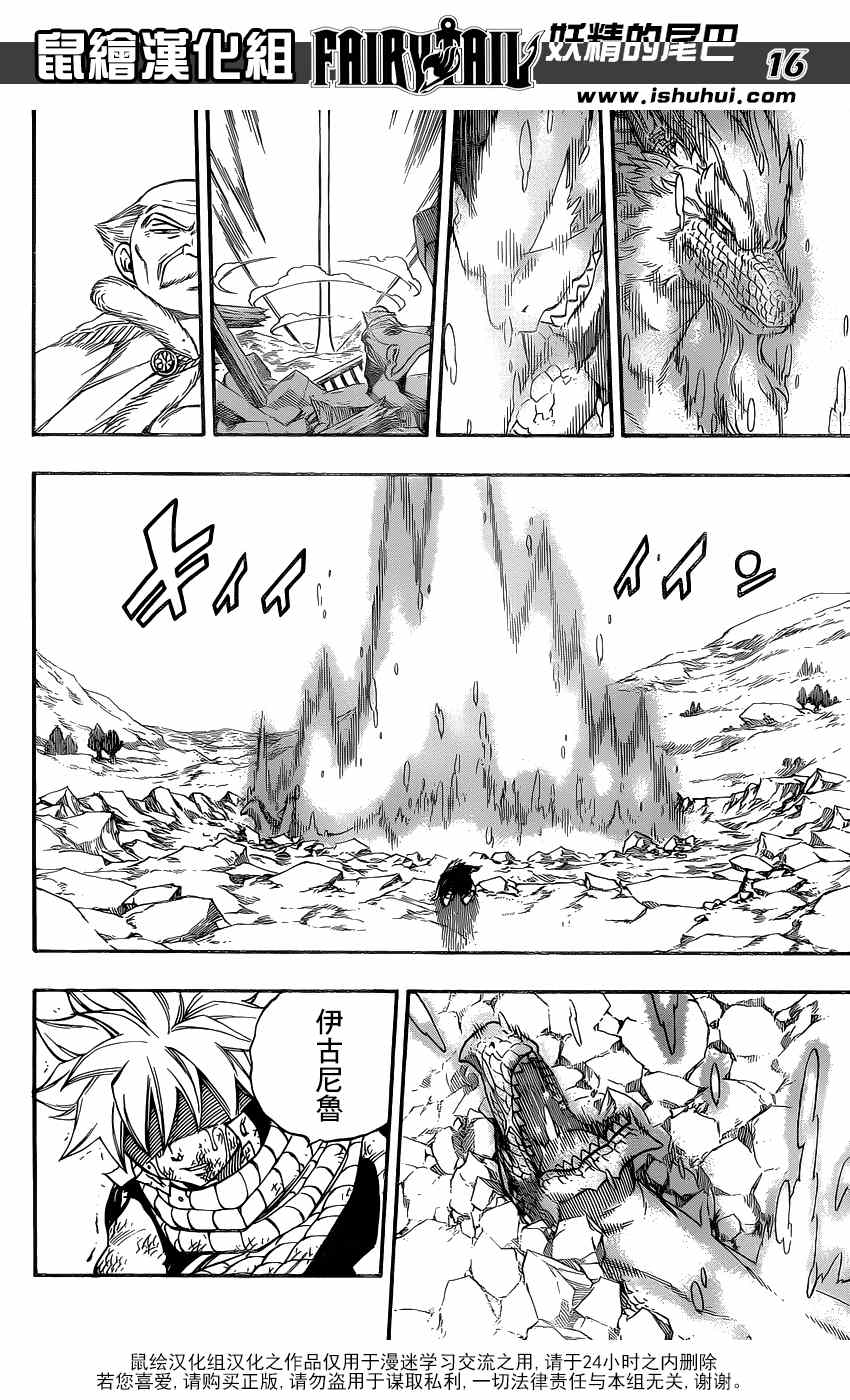 妖精的尾巴漫画,第415话2图