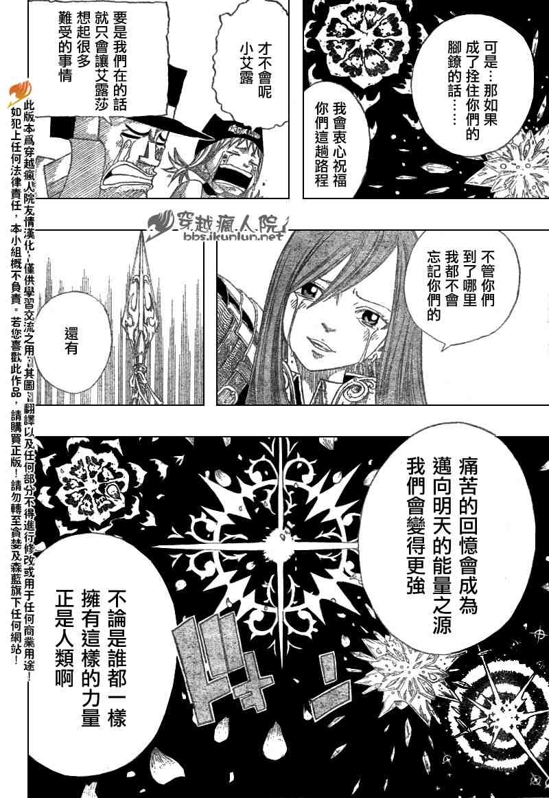 妖精的尾巴百年任务免费全集在线观看樱花漫画,第102话2图