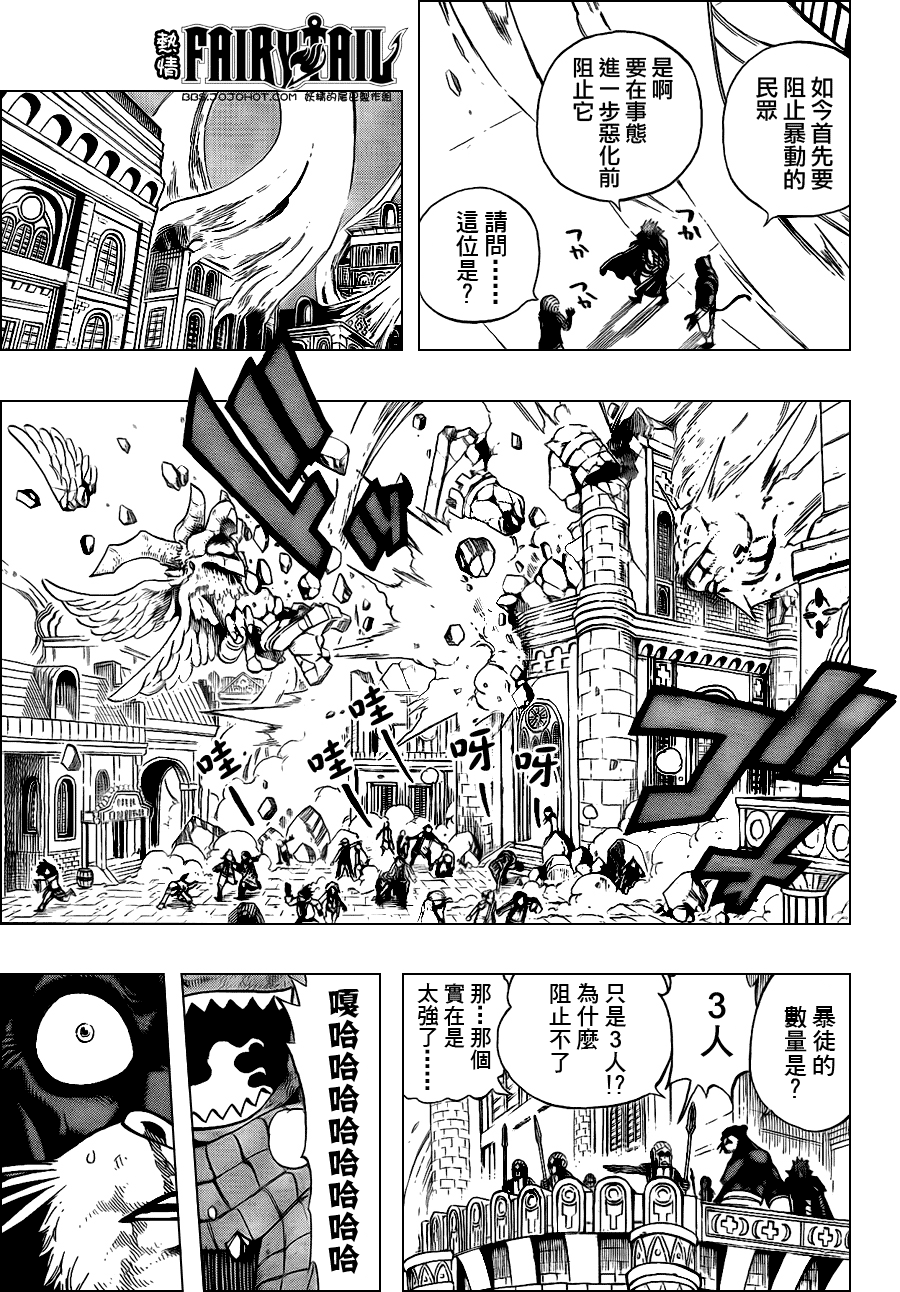 妖精的尾巴黑龙漫画,第196话1图