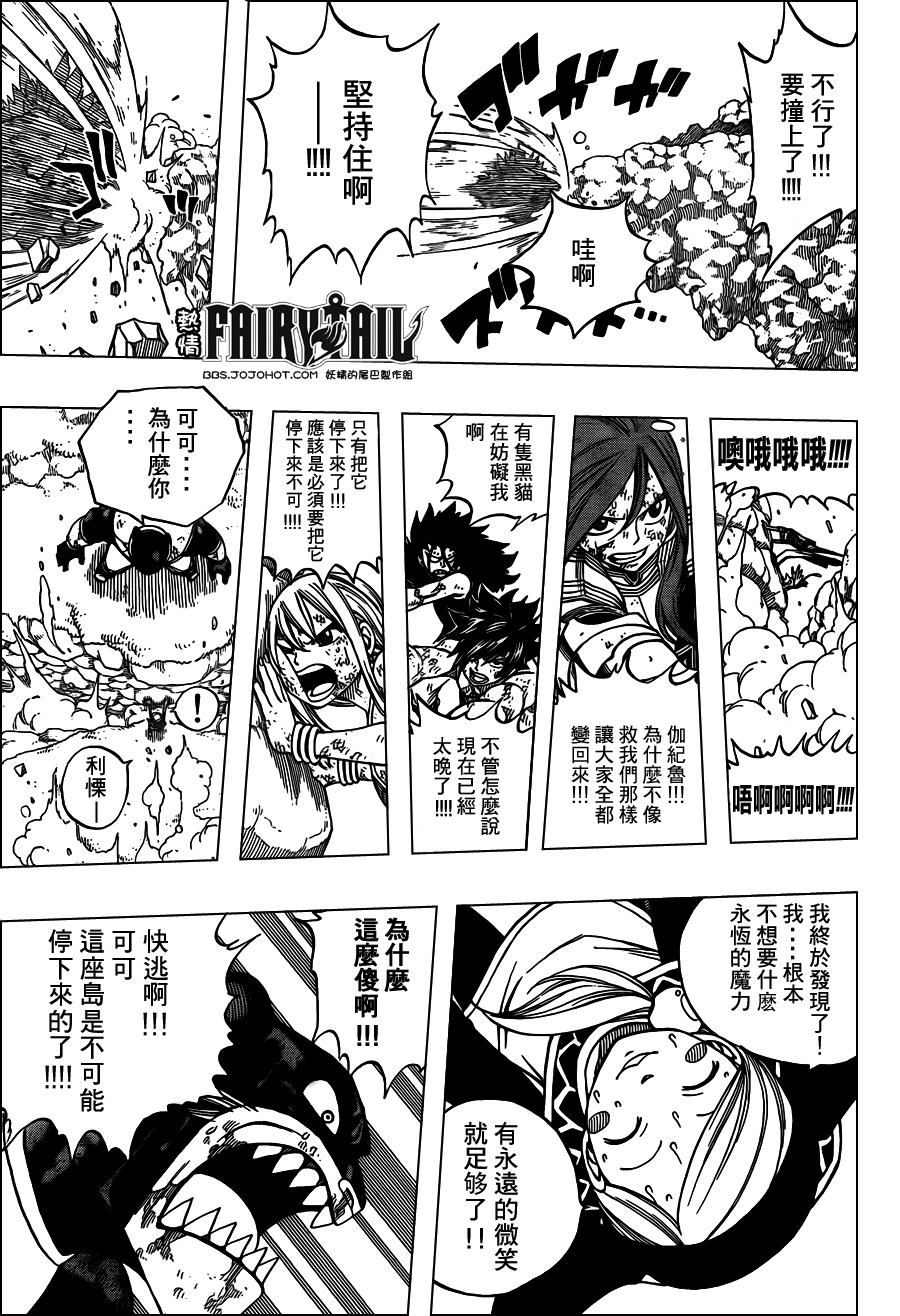 妖精的尾巴的排行榜漫画,第188话1图