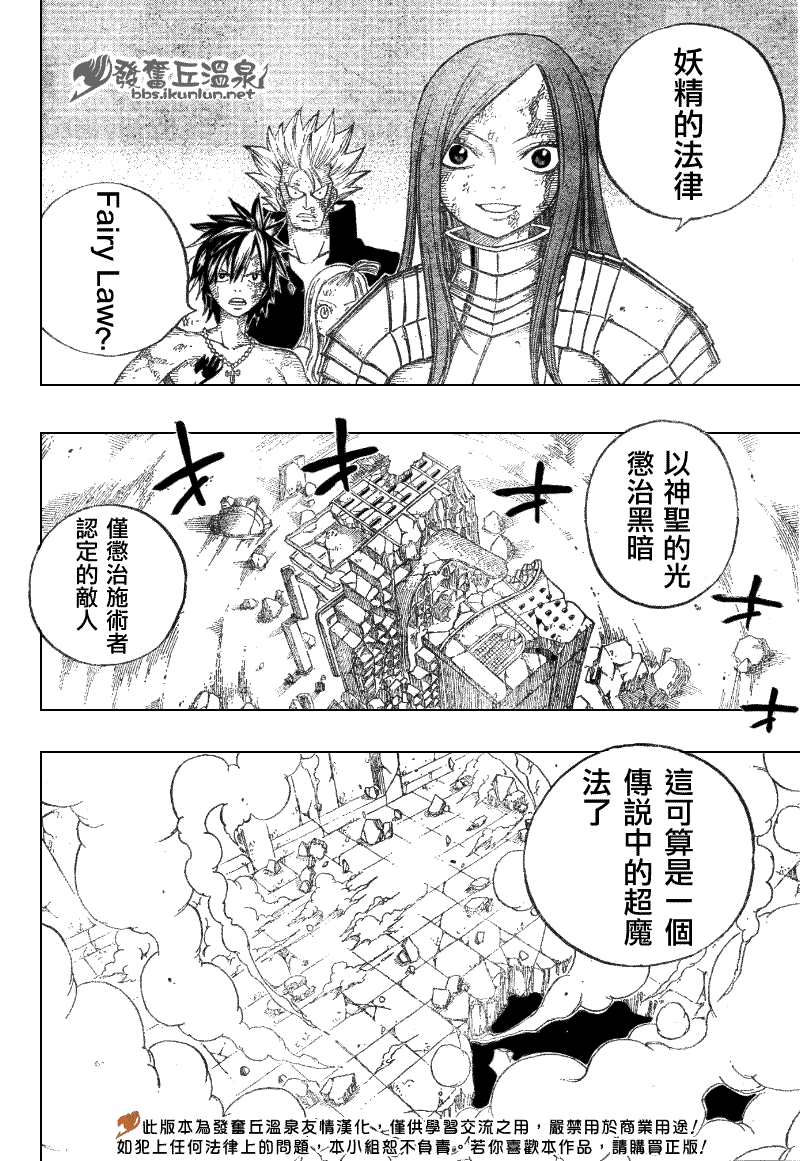 妖精的尾巴百年任务漫画免费观看漫画,第66话2图