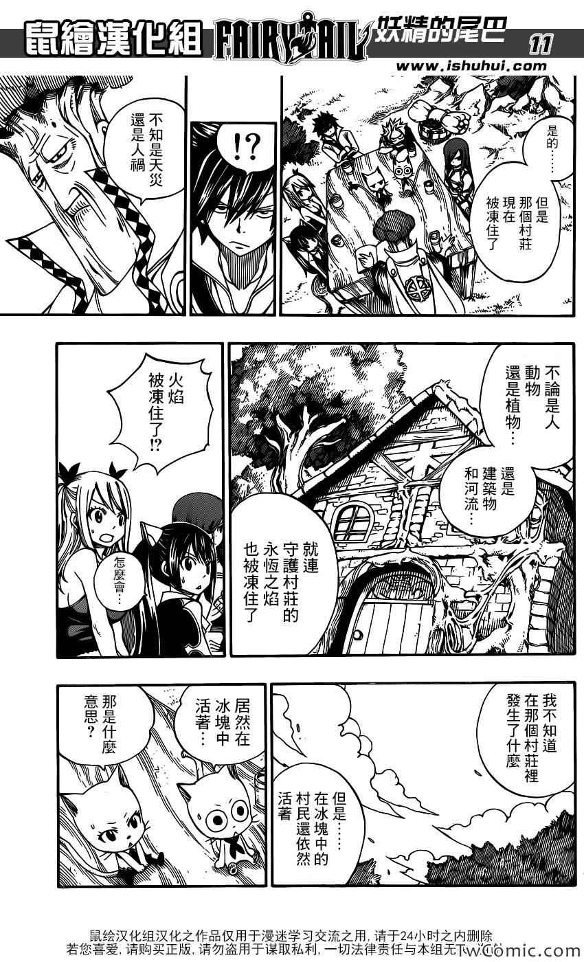 妖精的尾巴百年任务漫画免费观看漫画,第342话2图