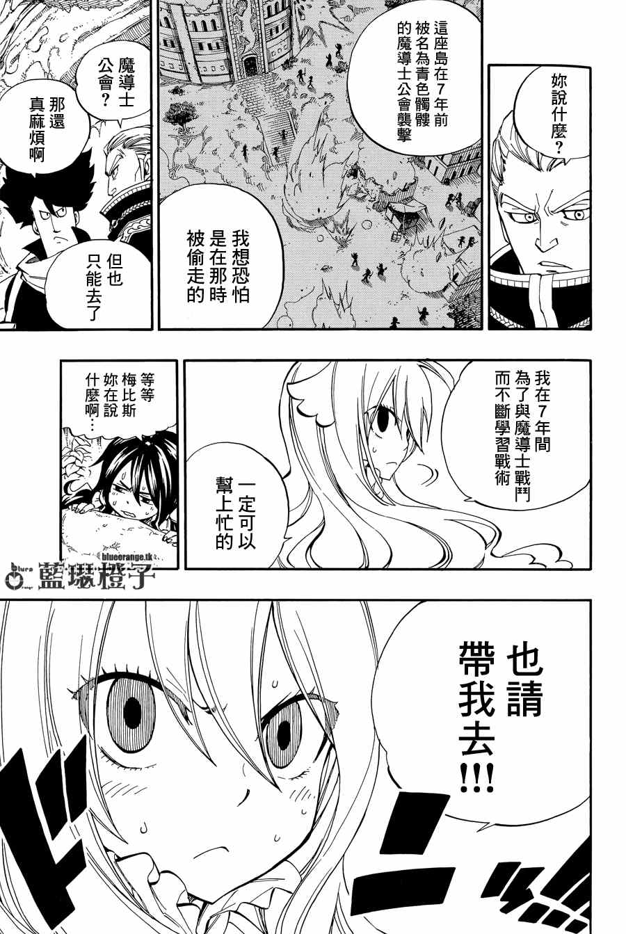 妖精的尾巴漫画,第3话1图