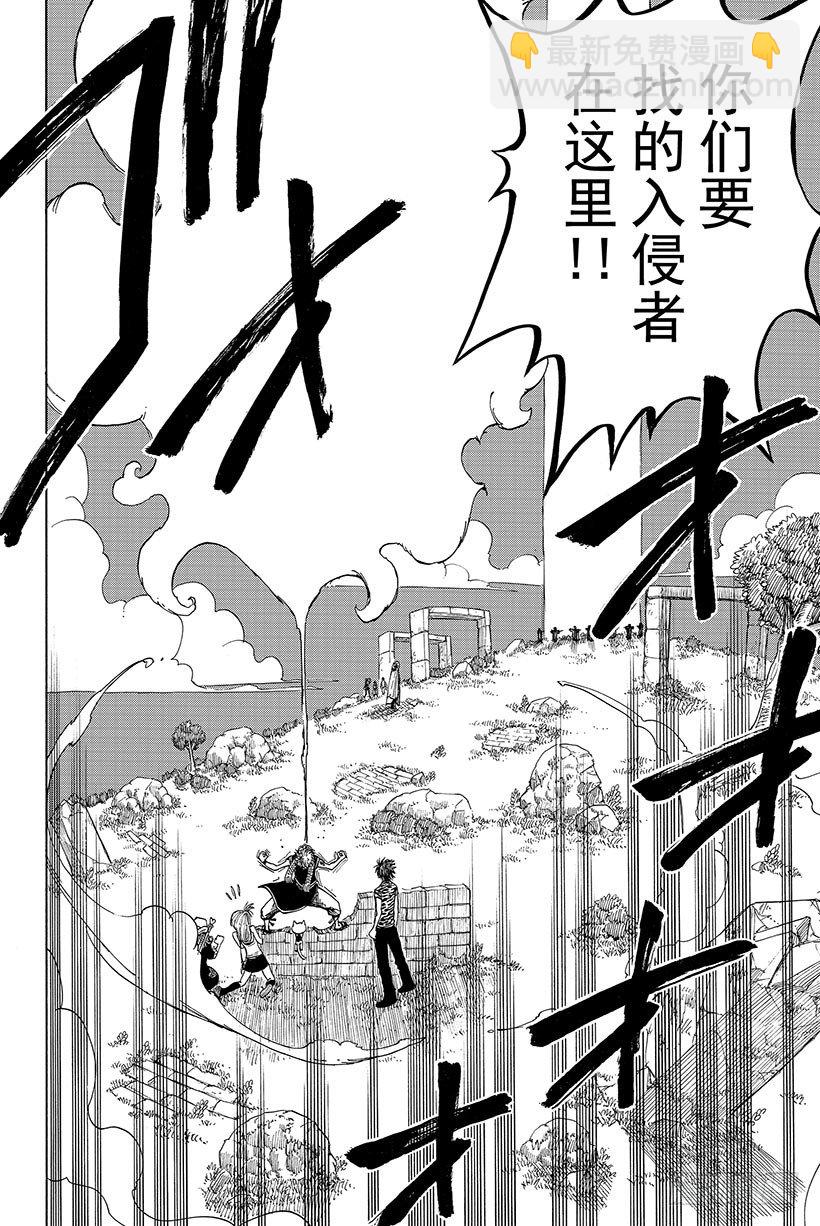 妖精的尾巴结局漫画,第29话格雷与利欧1图