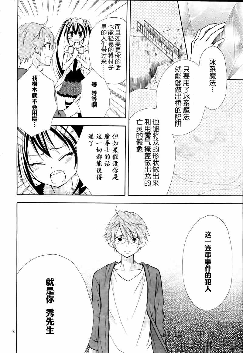 妖精的尾巴在线观看全集免费播放漫画,Bluemistral032图