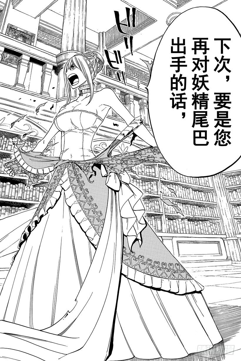 妖精的尾巴实力排行漫画,第68话再见1图