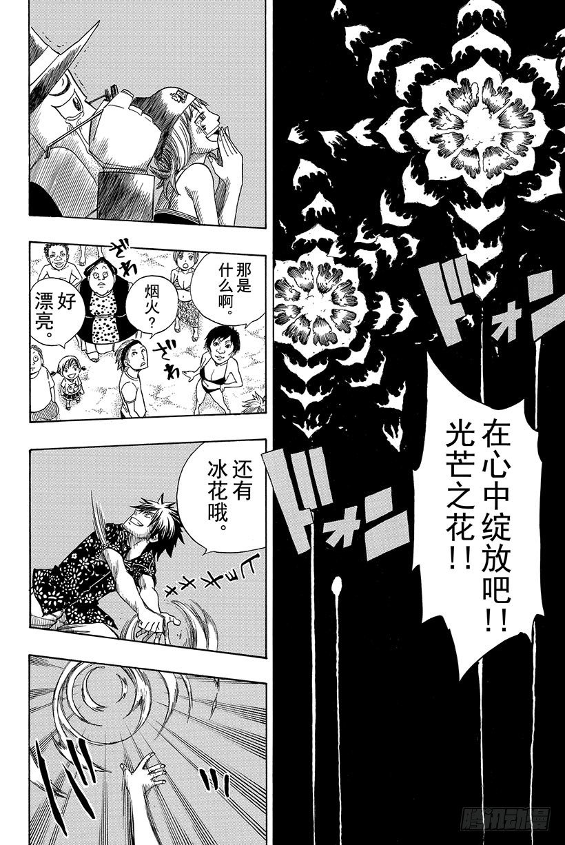 妖精的尾巴百度百科漫画,第102话坚强地迈步1图