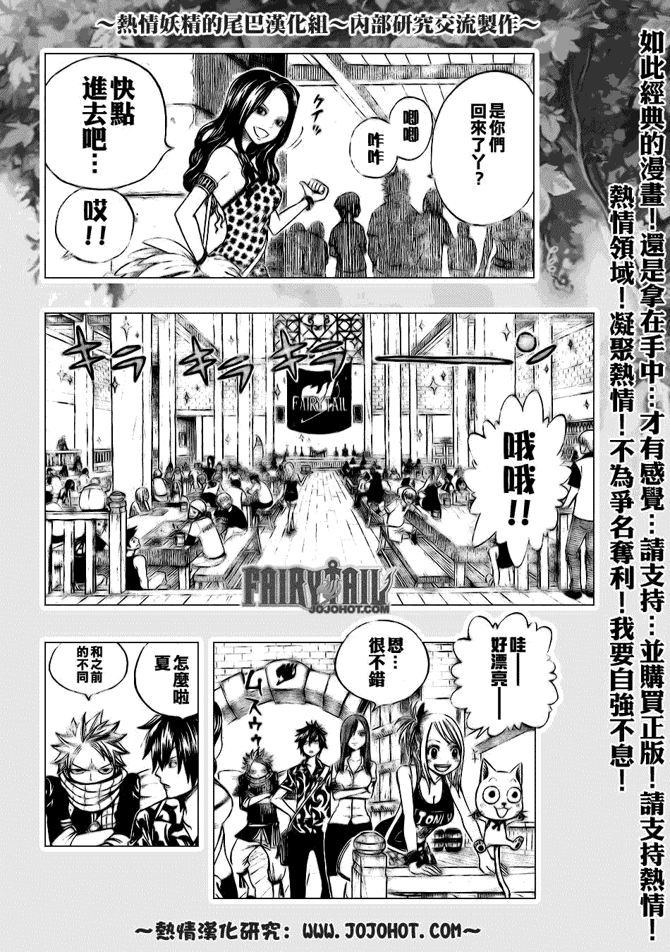 妖精的尾巴2漫画,第103话1图