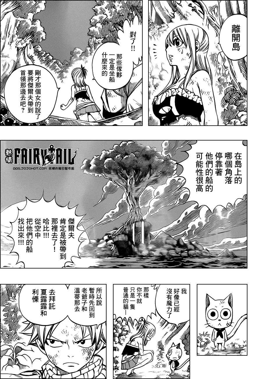 妖精的尾巴漫画免费全集高清在线观看漫画,第228话2图