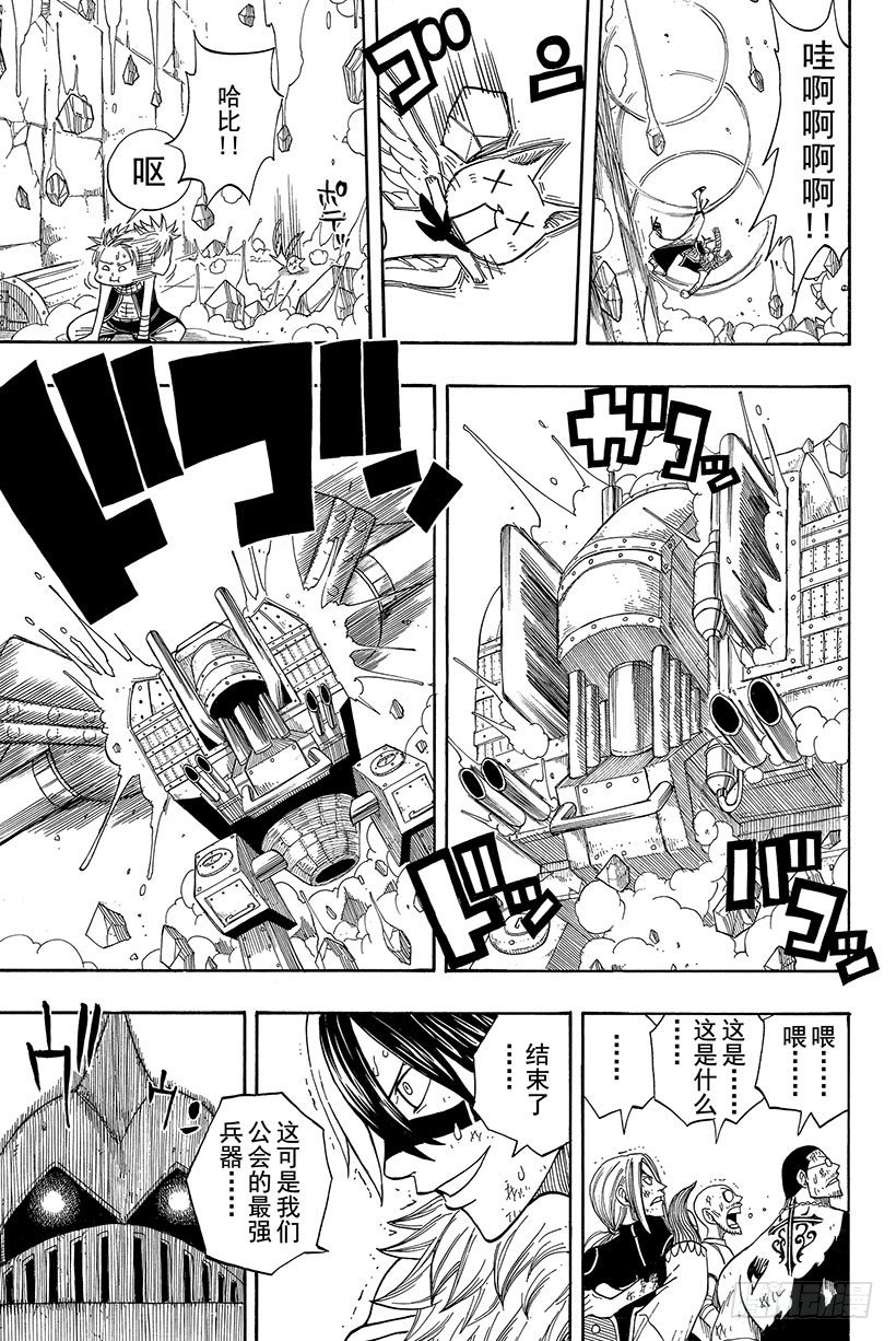 妖精的尾巴樱花动漫星辰未删减漫画,第54话幽鬼MKⅡ2图