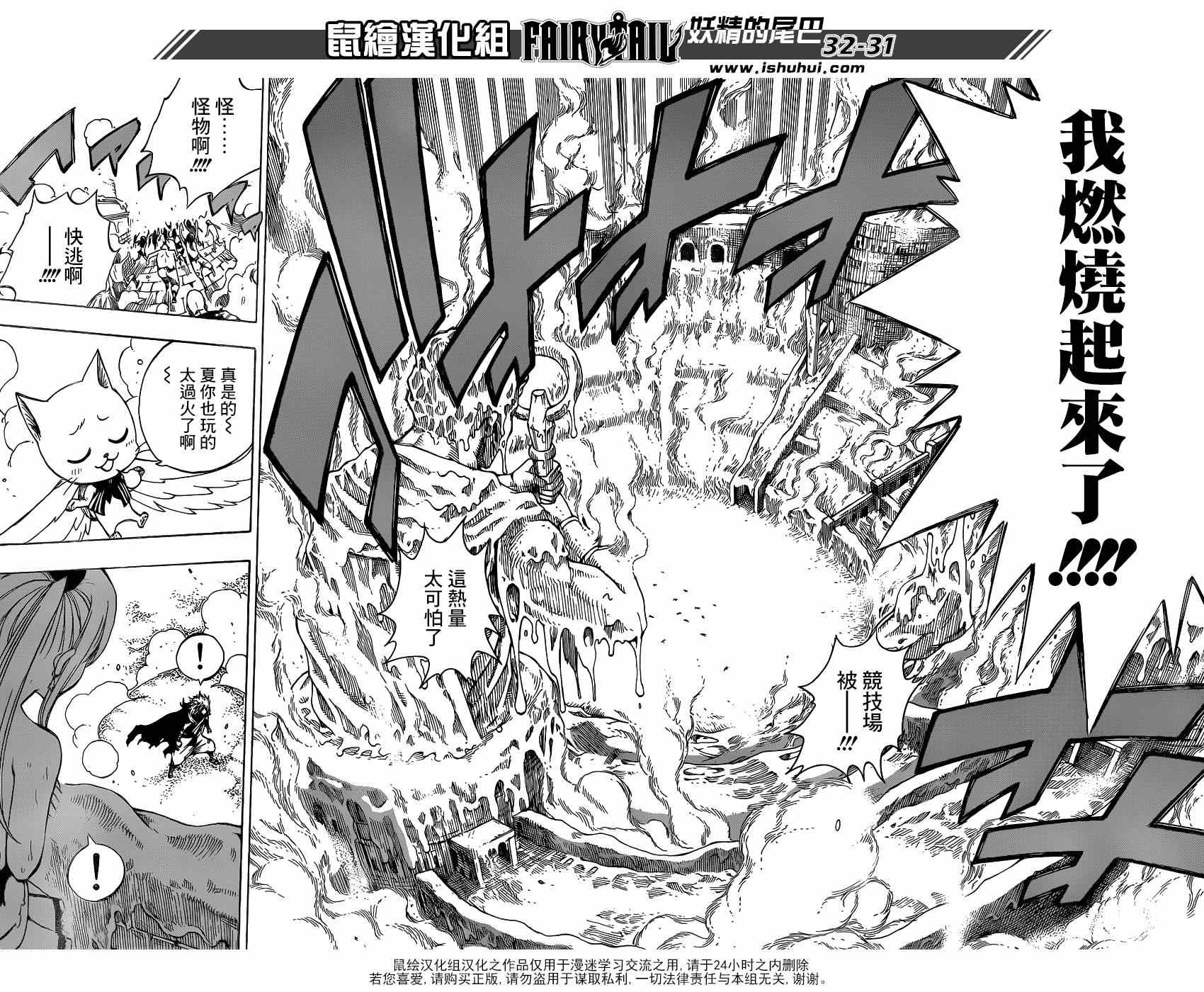 妖精的尾巴漫画,第418话1图