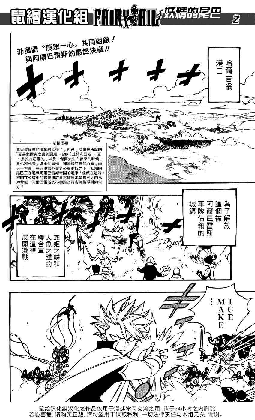 妖精的尾巴百年任务漫画免费下拉式漫画,第467话2图