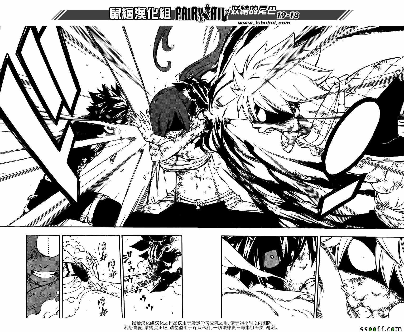 妖精的尾巴 樱花动漫漫画,第506话2图