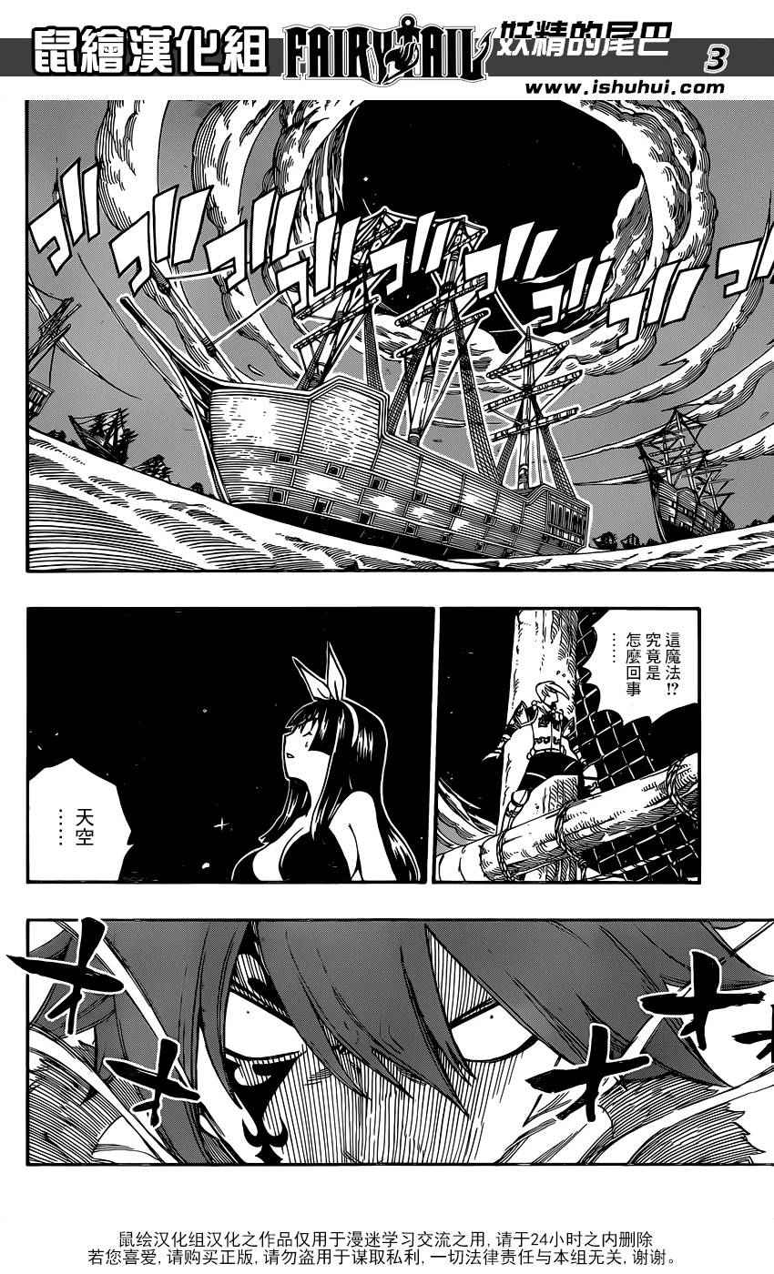 妖精的尾巴漫画,第483话1图