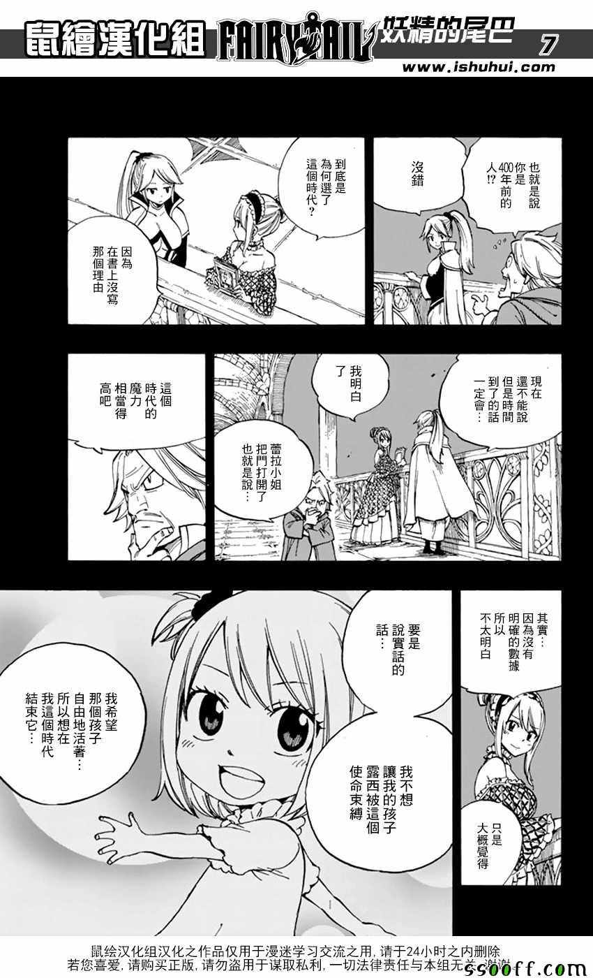 妖精的尾巴百年任务漫画免费观看漫画,第530话1图