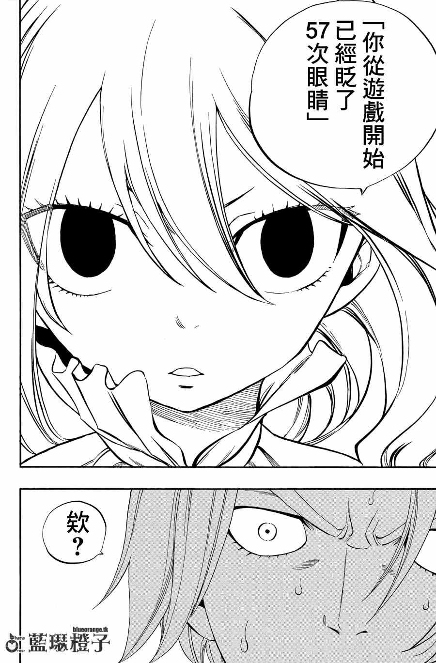 妖精的尾巴漫画,第3话2图