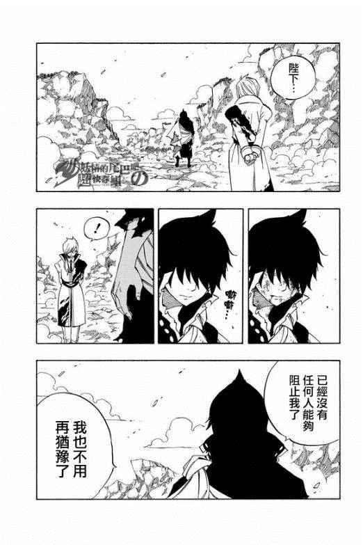 妖精的尾巴百年任务免费全集在线观看樱花漫画,第466话1图