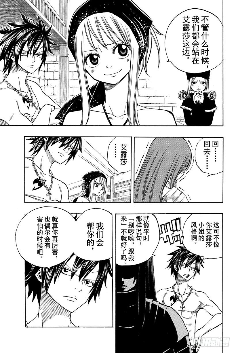 妖精的尾巴樱花动漫星辰未删减漫画,第80话圣女贞德2图