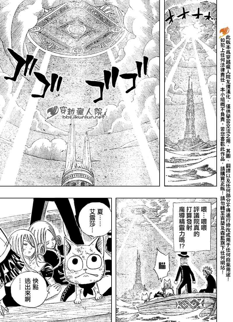 妖精的尾巴樱花动漫星辰未删减漫画,第93话2图