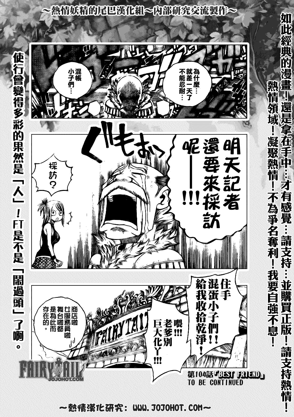 妖精的尾巴漫画免费全集高清在线观看漫画,第103话2图