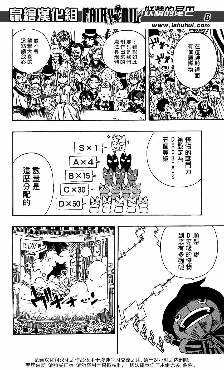 妖精的尾巴在线观看樱花风车动漫漫画,第284话2图