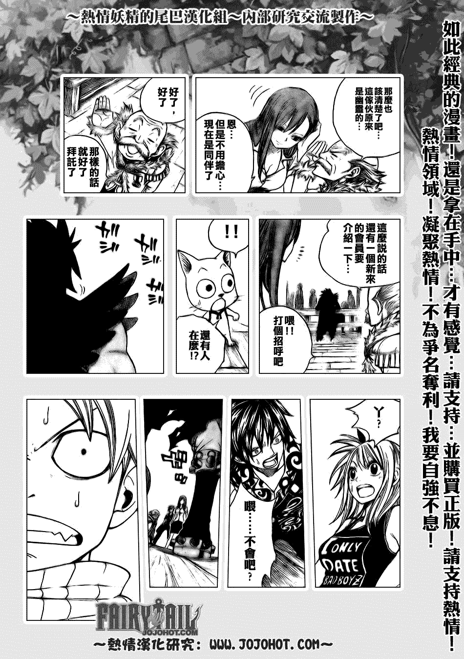 妖精的尾巴2漫画,第103话2图