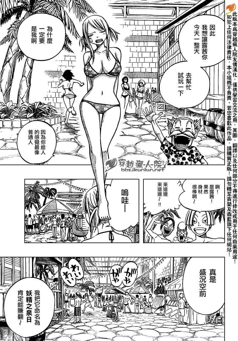 妖精的尾巴的排行榜漫画,番外篇32图