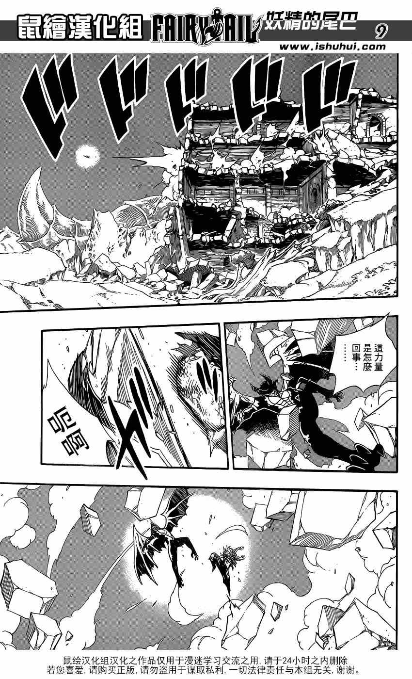妖精的尾巴完结了吗?漫画,第411话1图
