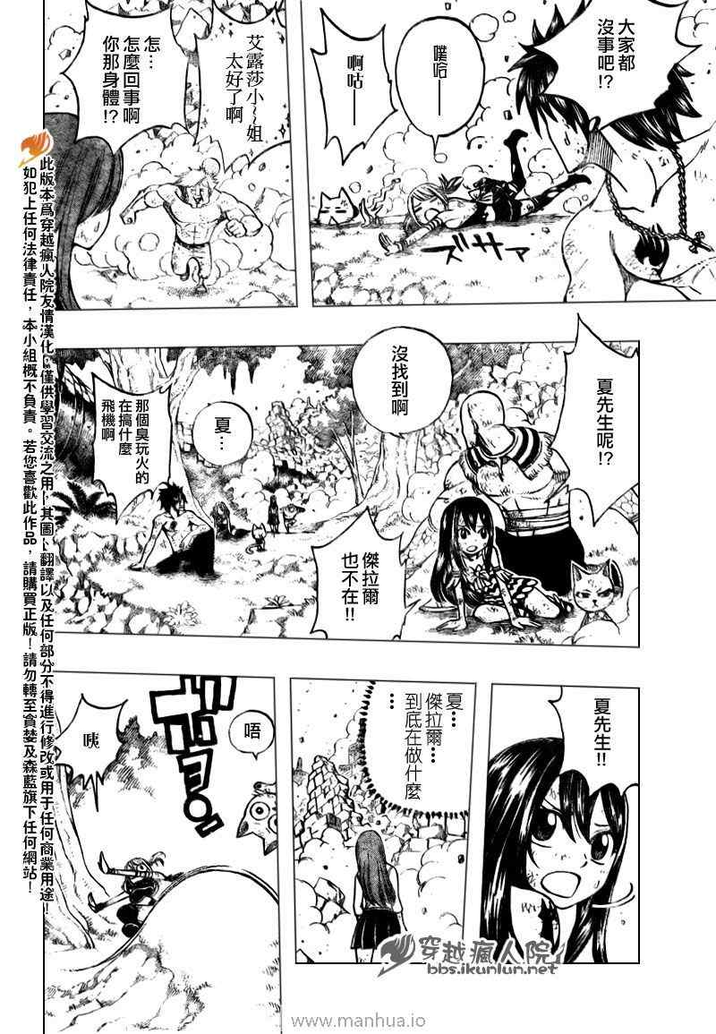 妖精的尾巴在线观看樱花风车动漫漫画,第162话2图