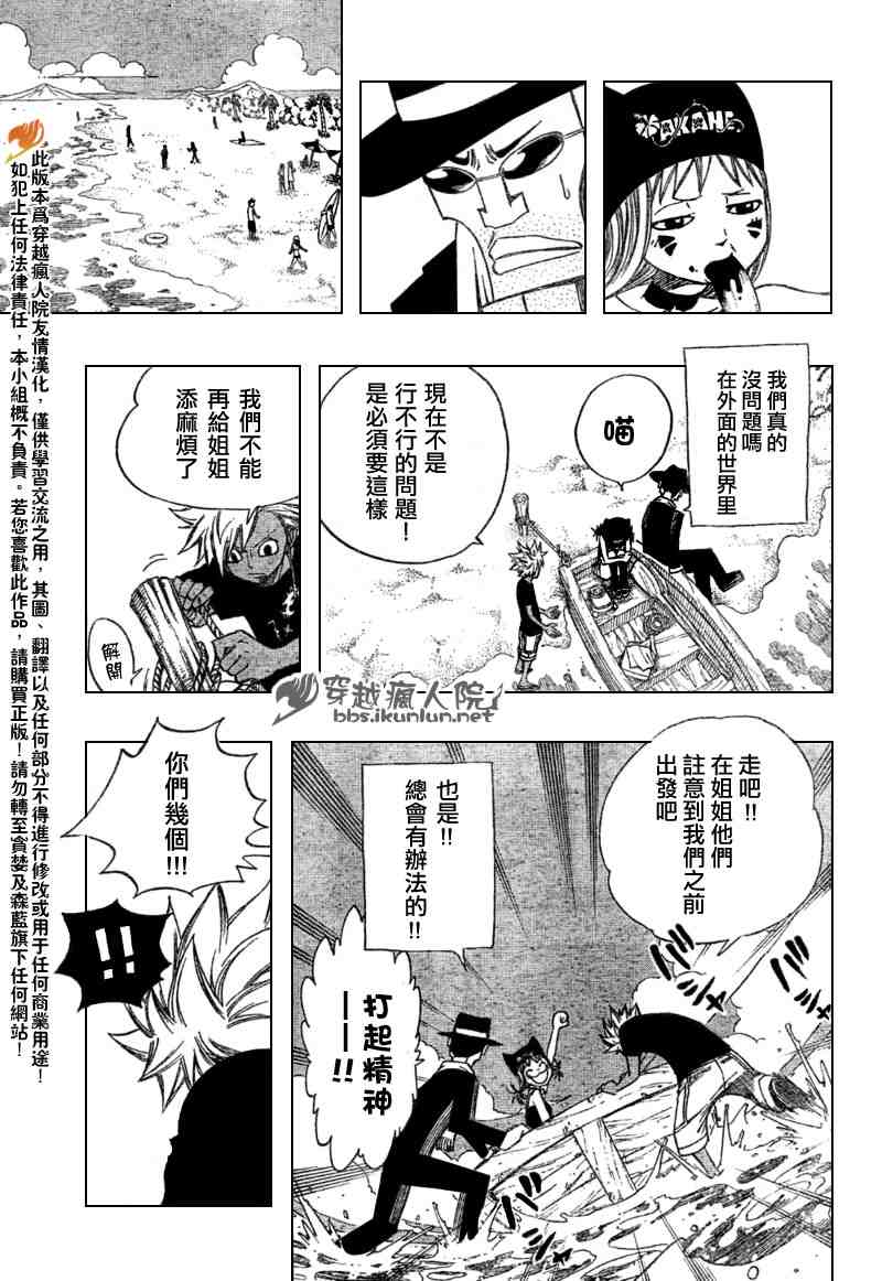 妖精的尾巴百年任务免费全集在线观看樱花漫画,第102话1图