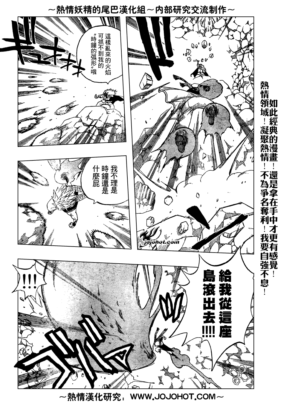 妖精的尾巴 樱花动漫漫画,第42话2图