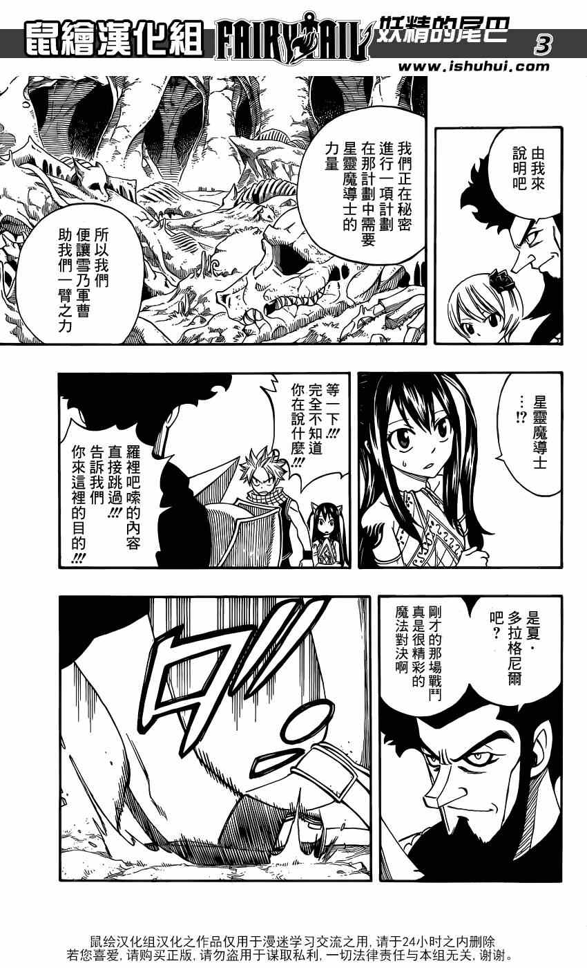 妖精的尾巴国语版全集在线观看漫画,第302话2图