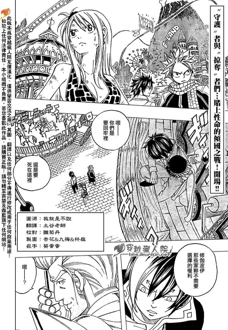 妖精的尾巴全集漫画,第182话2图