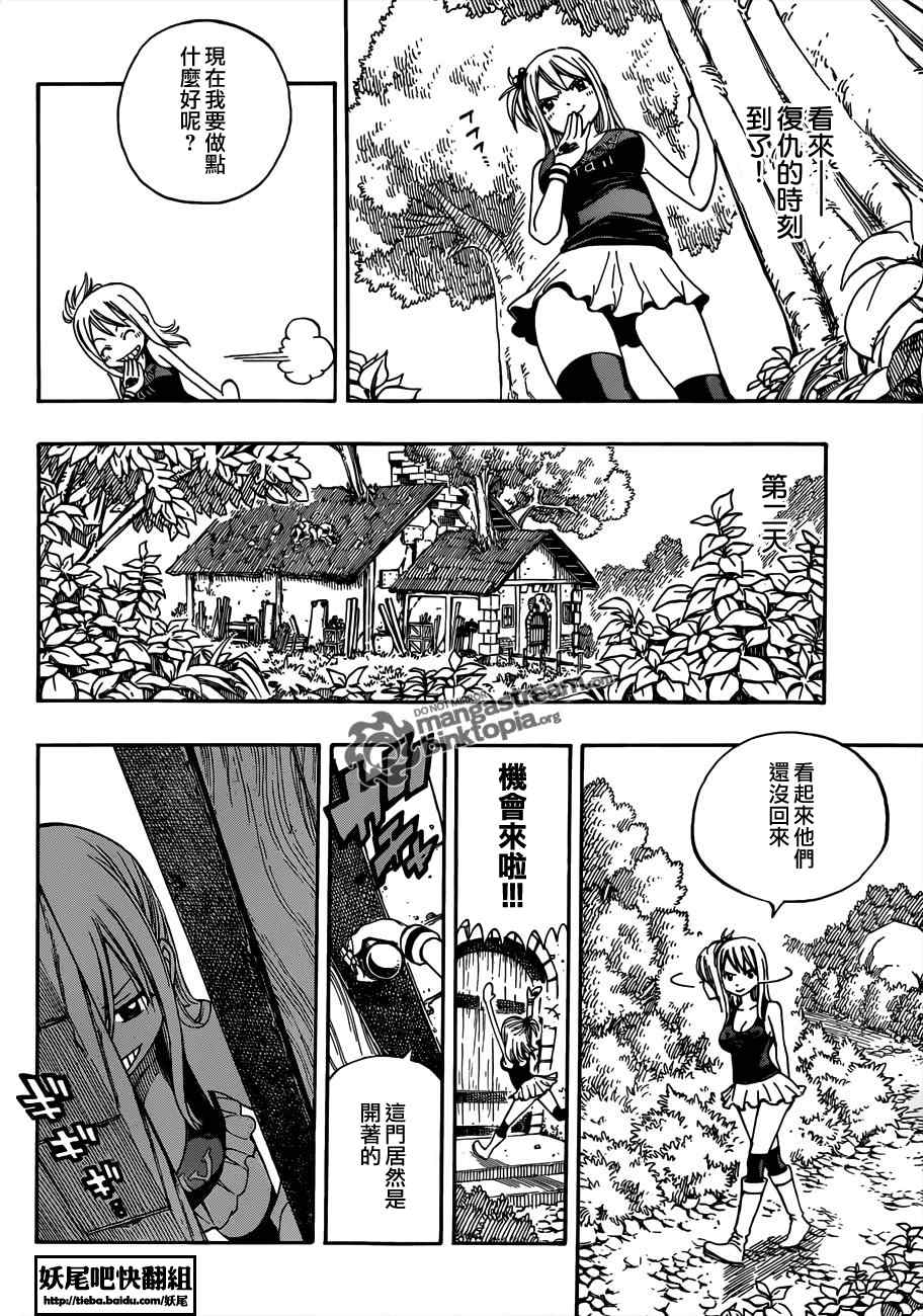 妖精的尾巴结局漫画,FairyTail番外篇2图