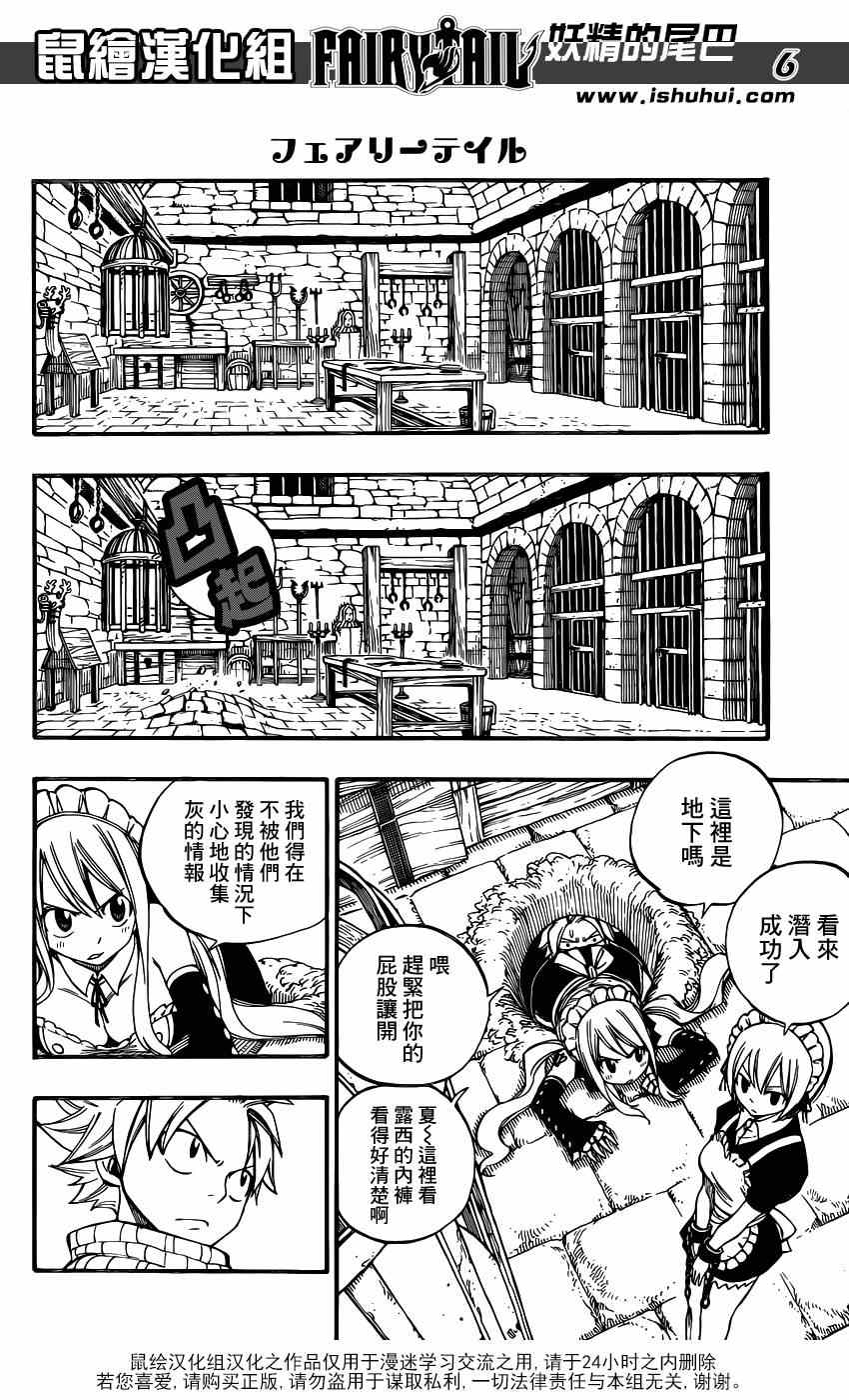 妖精的尾巴漫画,第427话2图