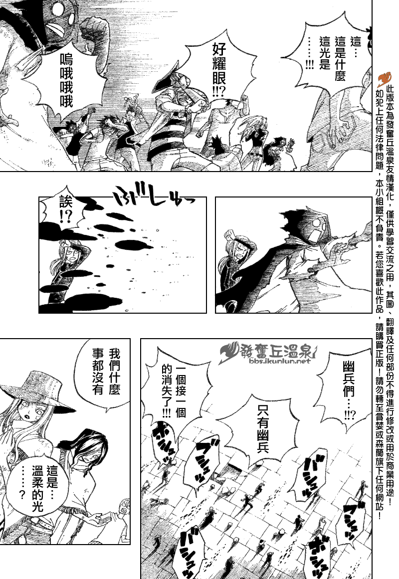 妖精的尾巴百年任务漫画免费观看漫画,第66话1图