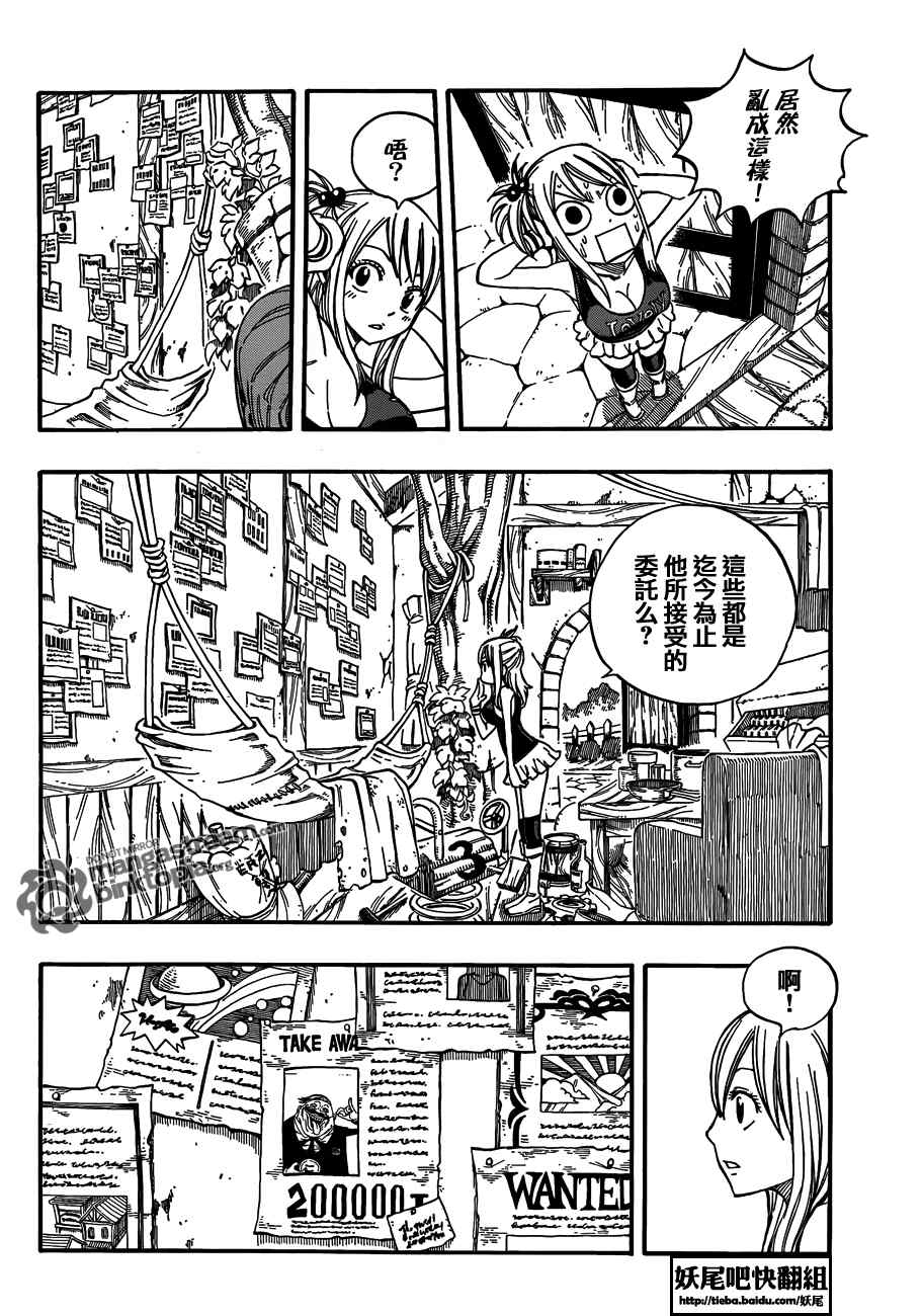 妖精的尾巴结局漫画,FairyTail番外篇1图