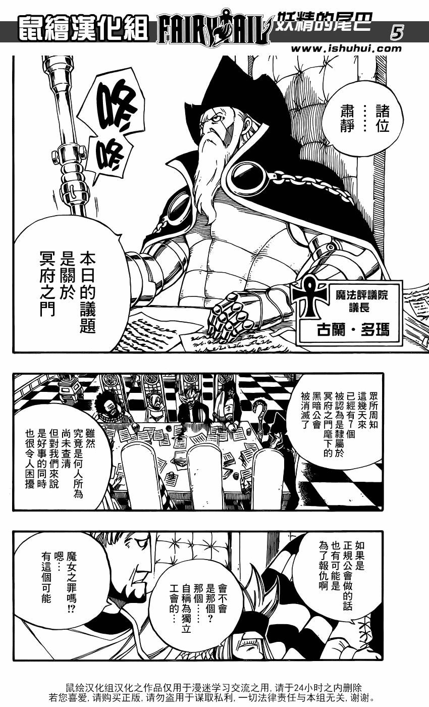 妖精的尾巴百年任务漫画免费观看漫画,第356话1图