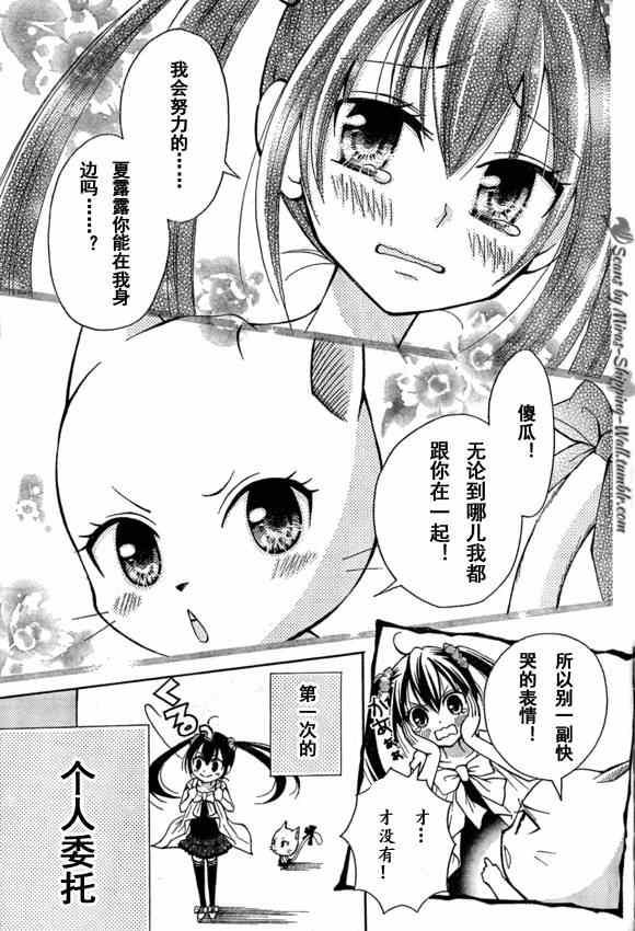 妖精的尾巴激斗漫画,Bluemistral01(月刊)1图